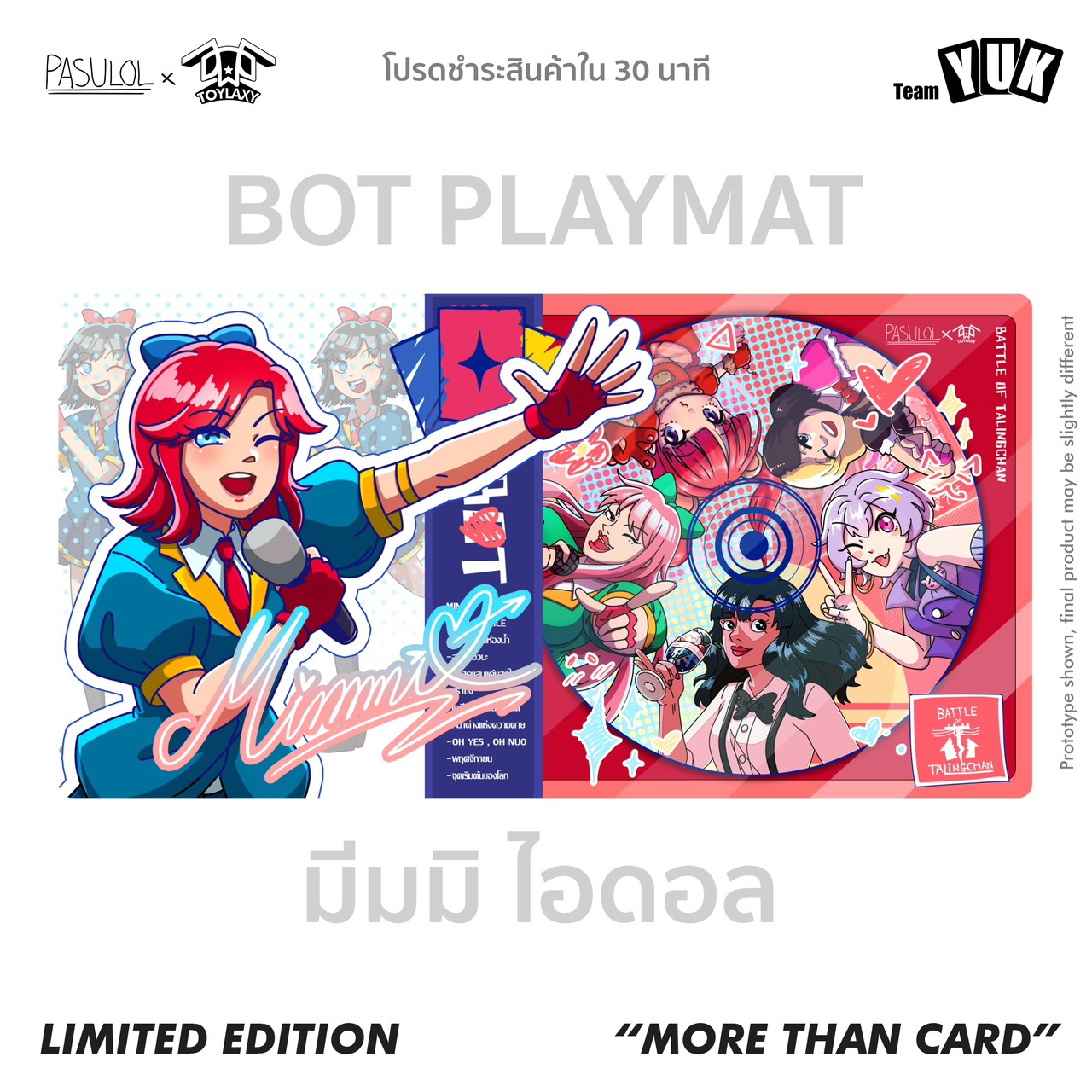 [Ready to Send] Playmat Battle of Talingchan Mimmi Great Hits ราคา 590 บาท*ส่งฟรี