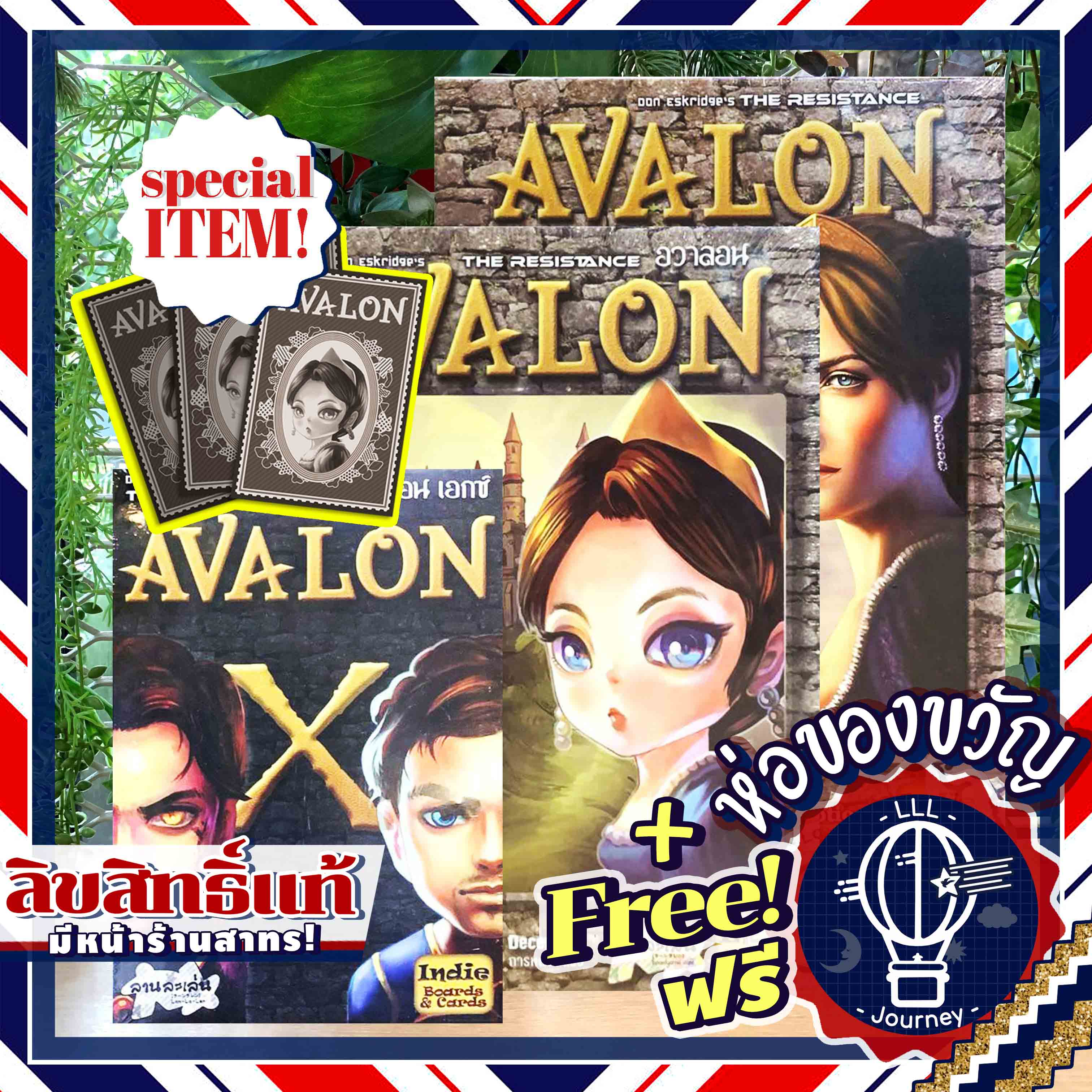 [Authentic] [Best-Selling Product Pre-Order] Avalon [Th/En] / Avalon Eng / Avalon X Thai Language, Amusement Park, Free Gift Wrapping [Boardgame] ราคา 580 บาท*ส่งฟรี