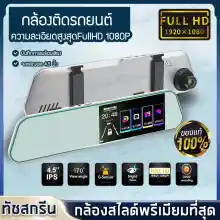 ภาพขนาดย่อของภาพหน้าปกสินค้าMeetU จอสัมผัส เมนูภาษาไทย กล้องติดรถยนต์2022 (Car DVR) Full HD 1080P กล้องหน้าหลัง กล้องติดรถยนต์ 2 กล้องที่คุ้มค่าที่สุด จอใหญ่ข้างขวา ไม่บดบังวิสัยทัศน์ จากร้าน MeetU Official Store บน Lazada