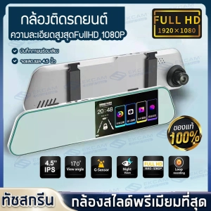 ภาพหน้าปกสินค้าMeetU จอสัมผัส เมนูภาษาไทย กล้องติดรถยนต์2022 (Car DVR) Full HD 1080P กล้องหน้าหลัง กล้องติดรถยนต์ 2 กล้องที่คุ้มค่าที่สุด จอใหญ่ข้างขวา ไม่บดบังวิสัยทัศน์ ที่เกี่ยวข้อง