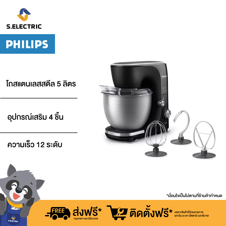 Philips electric deals mixer