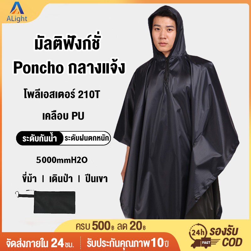 ชุดกันฝน เสื้อกันฝน รุ่น หมวกติดเสื้อ เสื้อกันฝนมอเตอร์ไซค์ กันน้ำ Waterproof Rain Suit