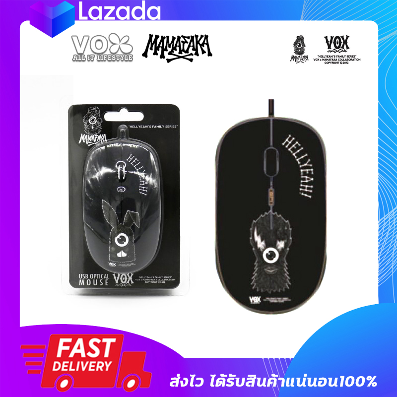 เมาส์ USB VOX Optical MOUSE MAMAFAKA ลิขสิทธิ์แท้