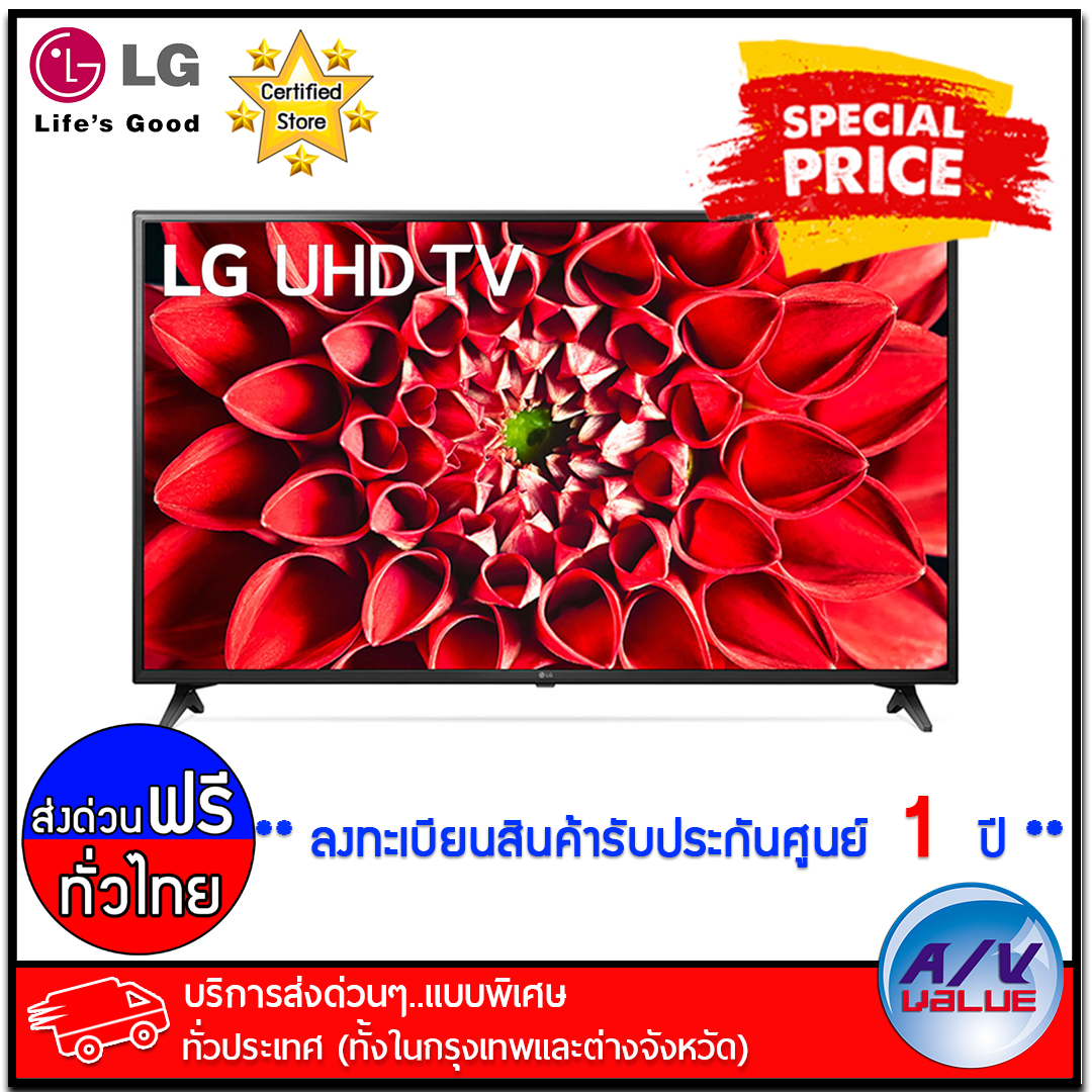 LG 4K Smart TV UHD รุ่น 43UN7100 IPS Bluetooth Surround Ready ทีวี ขนาด 43 นิ้ว - บริการส่งด่วนแบบพิเศษ ทั่วประเทศ By AV Value