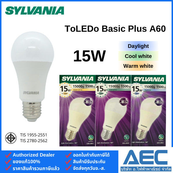 Sylvania Led Bulb Model Toledo Basic Plus 15W A60 E27 ราคา 69 บาท*ส่งฟรี
