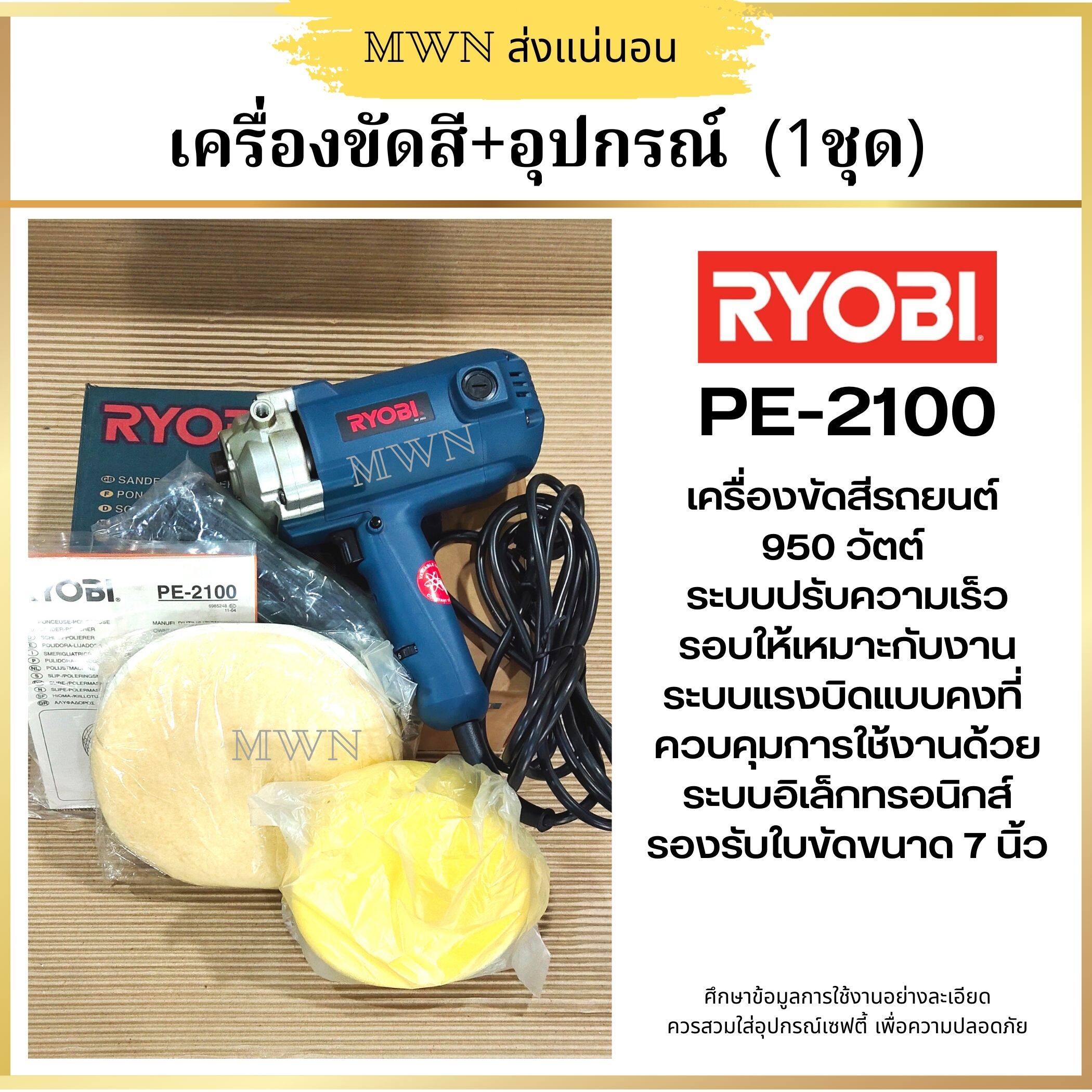 RYOBI PE-2100(研削、研磨機)-