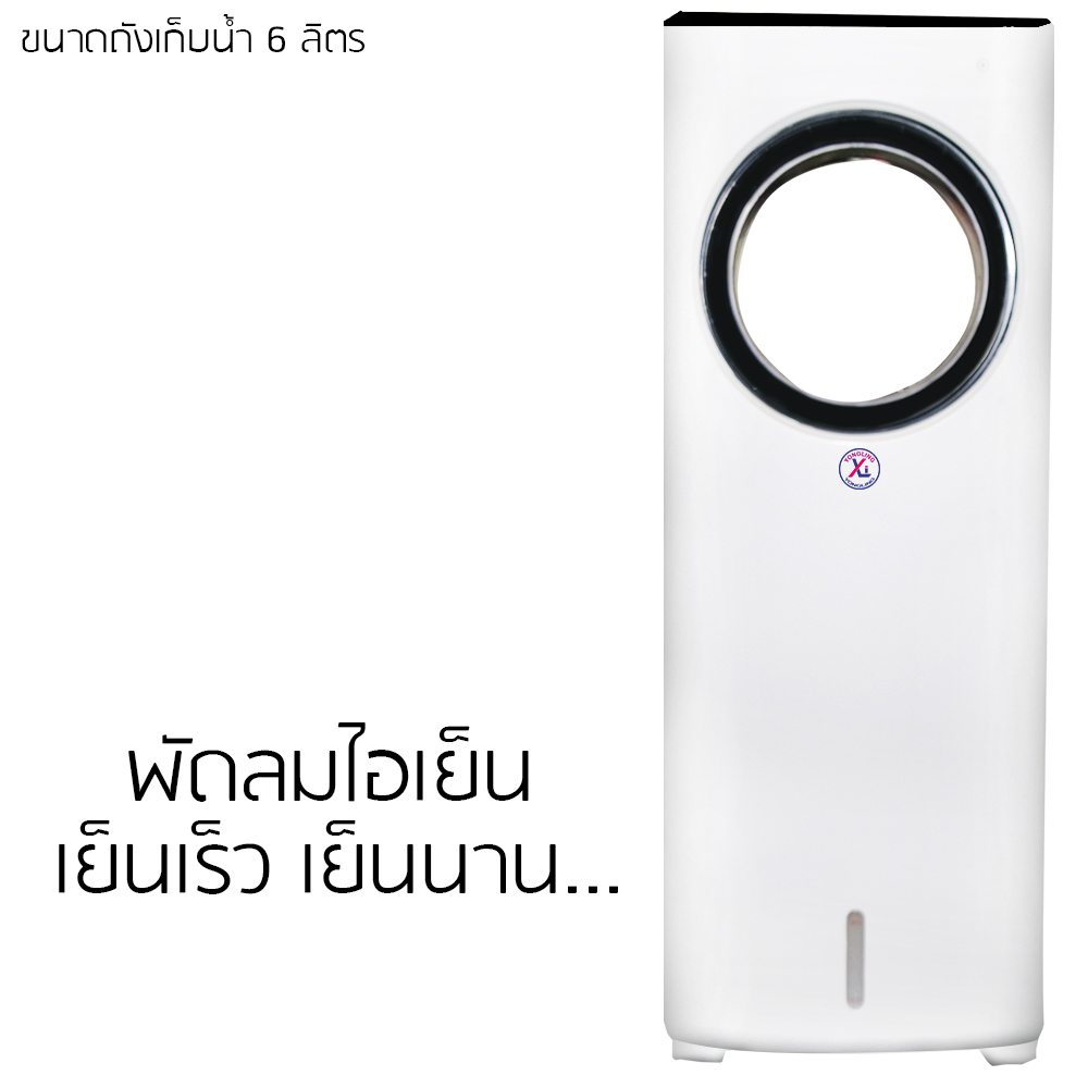 YONGLING  พัดลมไอเย็น 6 ลิตร รุ่น YL-101