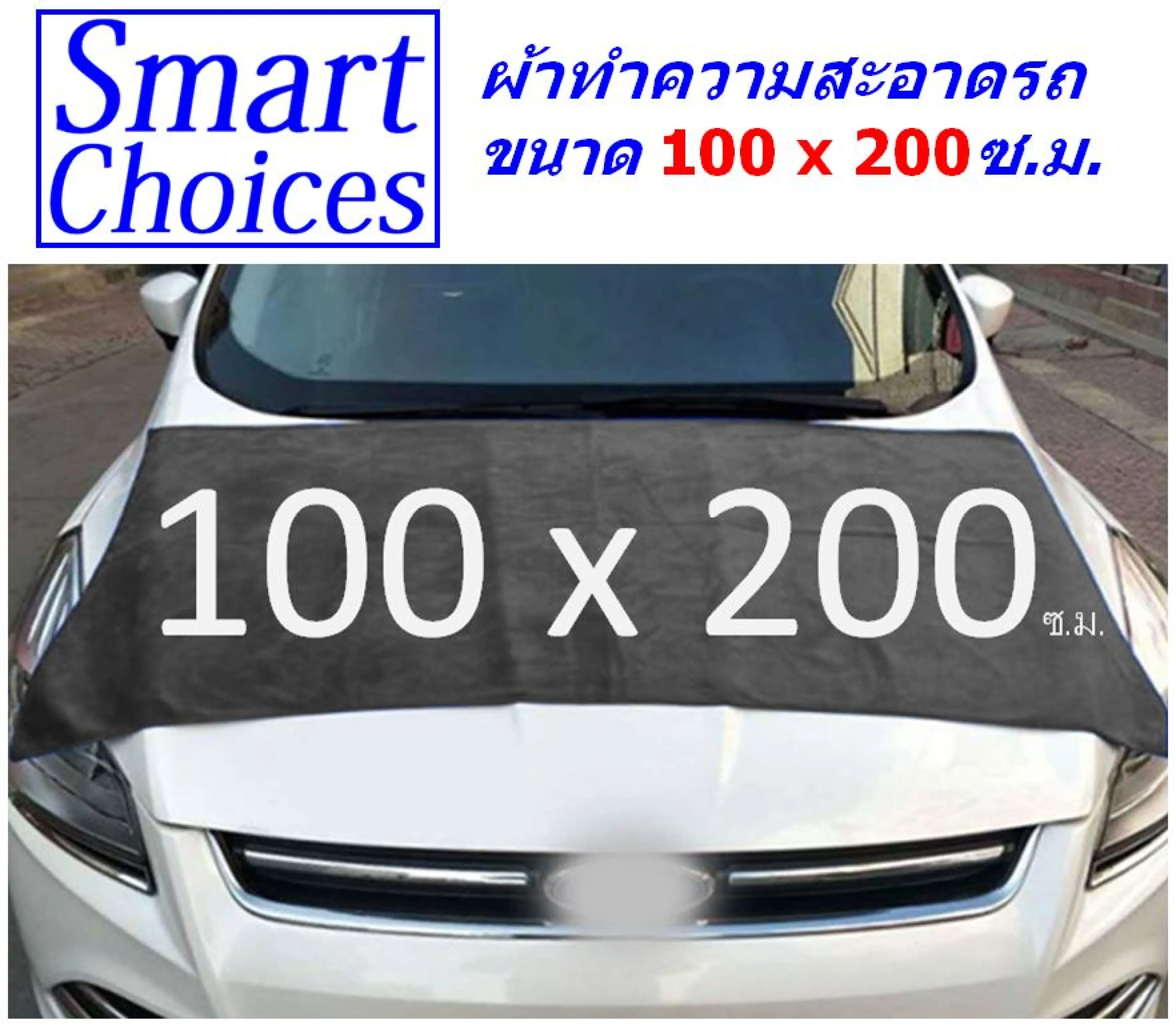 SMC ขนาด 100x200 ซ.ม. สีเทา หนา 420 กรัม ผ้าไมโครไฟเบอร์ เช็ดทำความสะอาด ผ้าเช็ดรถ ผ้าลากน้ำ SM-MF-100200 CEC 4 จากร้าน Smart Choices