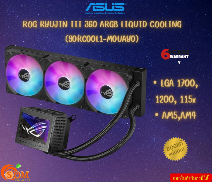 ASUS ROG RYUJIN III 360 ARGB LIQUID COOLING(90RC00L1-M0UAY0) LGA 1700, 1200, 115x รับประกันสินค้า6ปี ราคา 14,260 บาท*ส่งฟรี