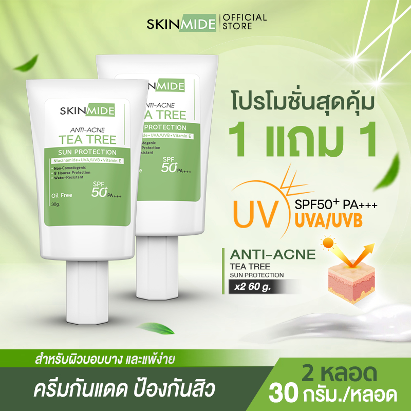 ⚡ส่งฟรี⚡SKINMIDE TEA TREE ANTI-ACNE SUN PROTECTION 30g ครีมกันแดดกันสิว ที ทรี ปกป้องทุกแสง UV ด้วย SPF50+PA+++ สูตรอ่อนโยนต่อผิวเป็นสิวและผิวแพ้ง่าย (1แถม1)