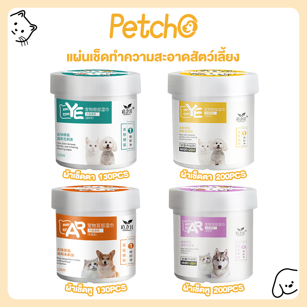 Petcho Cat & Dog Ear Cleaner Wipes, Pet Eye Wipes for Dogs and Cats Tear Stain Remover, Treats Ears, Itchiness, Cleans & Deodorizes, Alcohol Free ราคา 26 บาท*ส่งฟรี