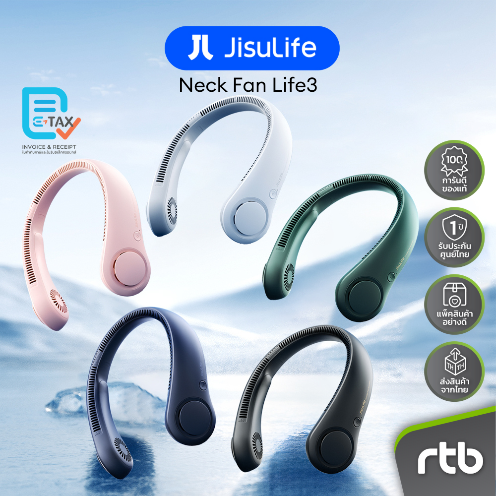 JisuLife Neck Fan Life3 พัดลมคล้องคอ by RTB ราคา 399 บาท*ส่งฟรี