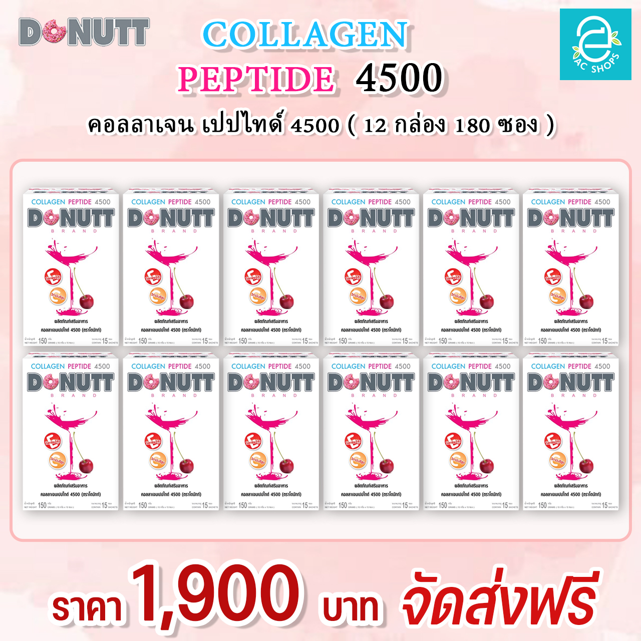 [12 Boxes] Donutt Collagen Peptide 4,500 mg. (15 sachets/box) ราคา 1,900 บาท*ส่งฟรี