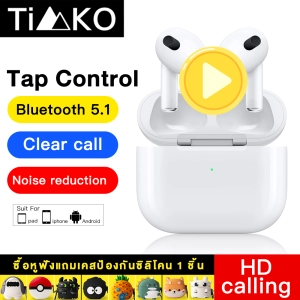 ภาพหน้าปกสินค้าหูฟัง Timko Pro 4 TWS พร้อมกล่องชาร์จ หูฟังบลูทูธไร้สาย Bluetooth V5.1 ios Androidหูไร้สายขนาดมินิ สำหรับ ไอโฟน ซัมซุง ออปโป้ หัวเหว่ย วีโว่ เสี่ยวมี่และโทรศัพท์มือถือรุ่นอื่น ๆ（ซื้อหูฟังแถมเคสป้องกันซิลิโคน 1 ชิ้น) ที่เกี่ยวข้อง