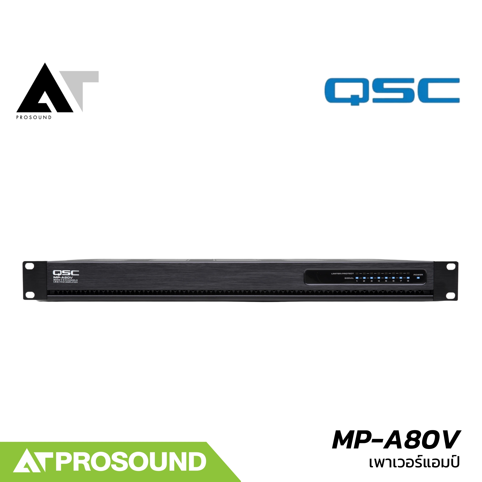 QSC MP-A80V เพาเวอร์แอมป์ 8 แชนแนล กำลังขับ 400 วัตต์ รองรับโอห์ม และ Volte Line AT Prosound ราคา 107,350 บาท*ส่งฟรี