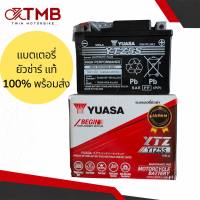 แบตเตอรี่มอเตอร์ไซค์ แบตแห้ง YUASA ยัวซ่า YTZ5S 12V CLICK SCOOPY FINO SONIC เวฟ110i