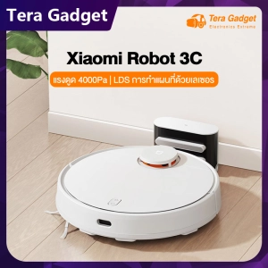 ภาพหน้าปกสินค้า[ NEW ] Xiaomi Robot Vacuum Mop 3C / 2C / Mop 2 Lite หุ่นยนตร์ทำความสะอาดแบบไร้สาย หุ่นยนต์ดูดฝุ่น Robot vacuum cleaner เครื่องดูดฝุ่น หุ่นยนต์ถูพื้น By Tera Gadget ที่เกี่ยวข้อง