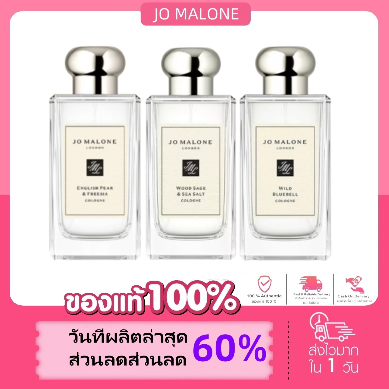 ช้อป Jo Malone Blackberry And Bay ออนไลน์ในราคาที่ดีกว่า Lazada
