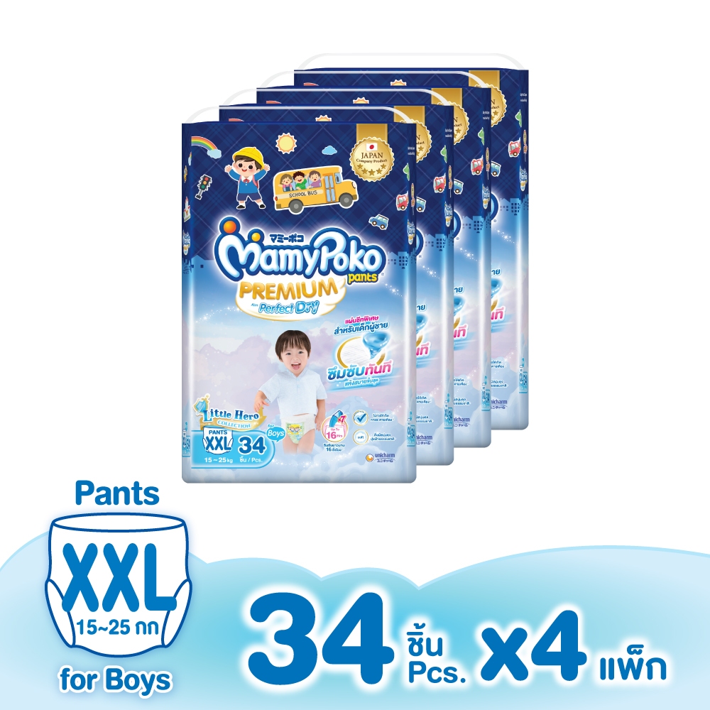 (ยกลัง4แพ็ค) MamyPoko มามี่โพโค แพ้นท์ พรีเมี่ยม เอม เพอร์เฟกต์ ดราย ผ้าอ้อมเด็ก แบบกางเกง กางเกงผ้าอ้อม แพมเพิส (ไซส์ S-XXXL)