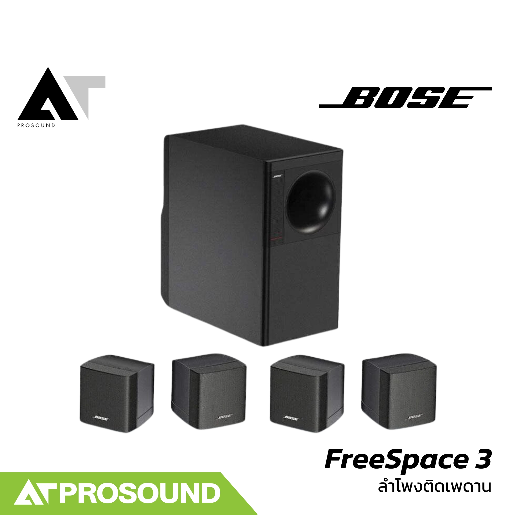BOSE FreeSpace 3 ชุดลำโพงติดผนัง ขนาด 200W เสียงที่มีคุณภาพสูง ครอบคลุมพื้นที่กว้าง AT Prosound ราคา 31,280 บาท*ส่งฟรี