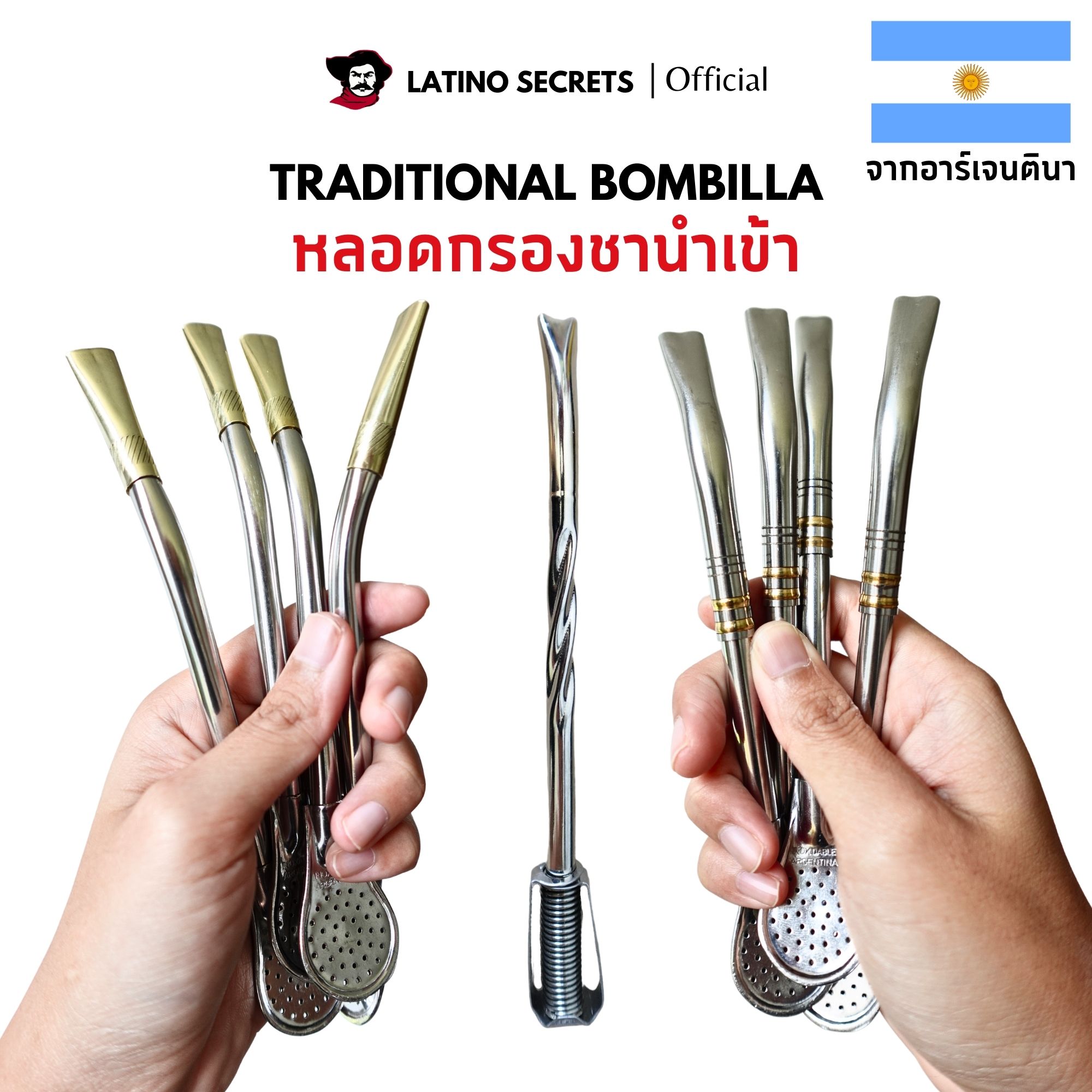 หลอดพรีเมียม กรองชา ชามาเต Yerba Mate Tea Bombilla Straw หลอดสแตนเลส หลอดดูดน้ํา หลอดแก้ว ที่กรองชา ราคา 250 บาท*ส่งฟรี