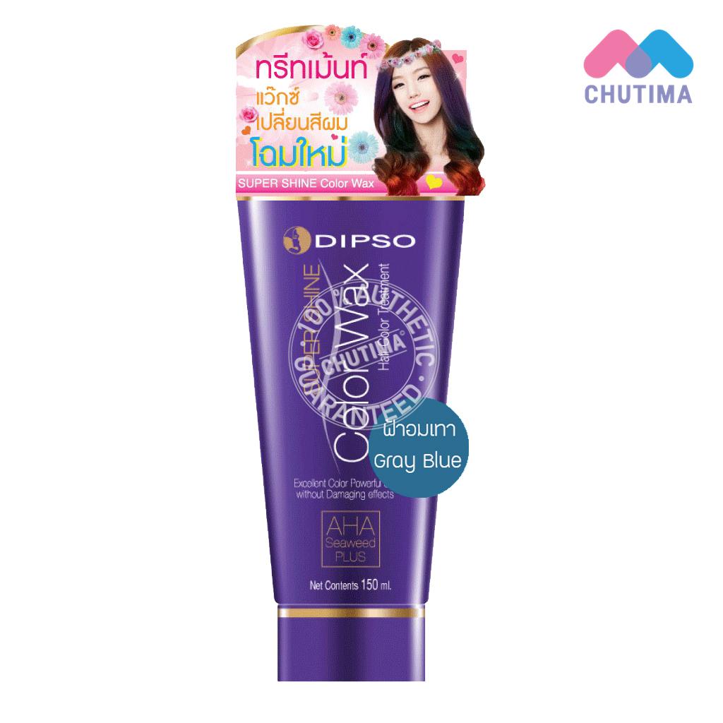 แว๊กซ์สีผมดิ๊ฟโซ่ ซุปเปอร์ ชายน์ แฮร์ คัลเลอร์ แว๊กซ์ 150 มล.DIPSO Super Shine Hair Color Wax 150 ml.