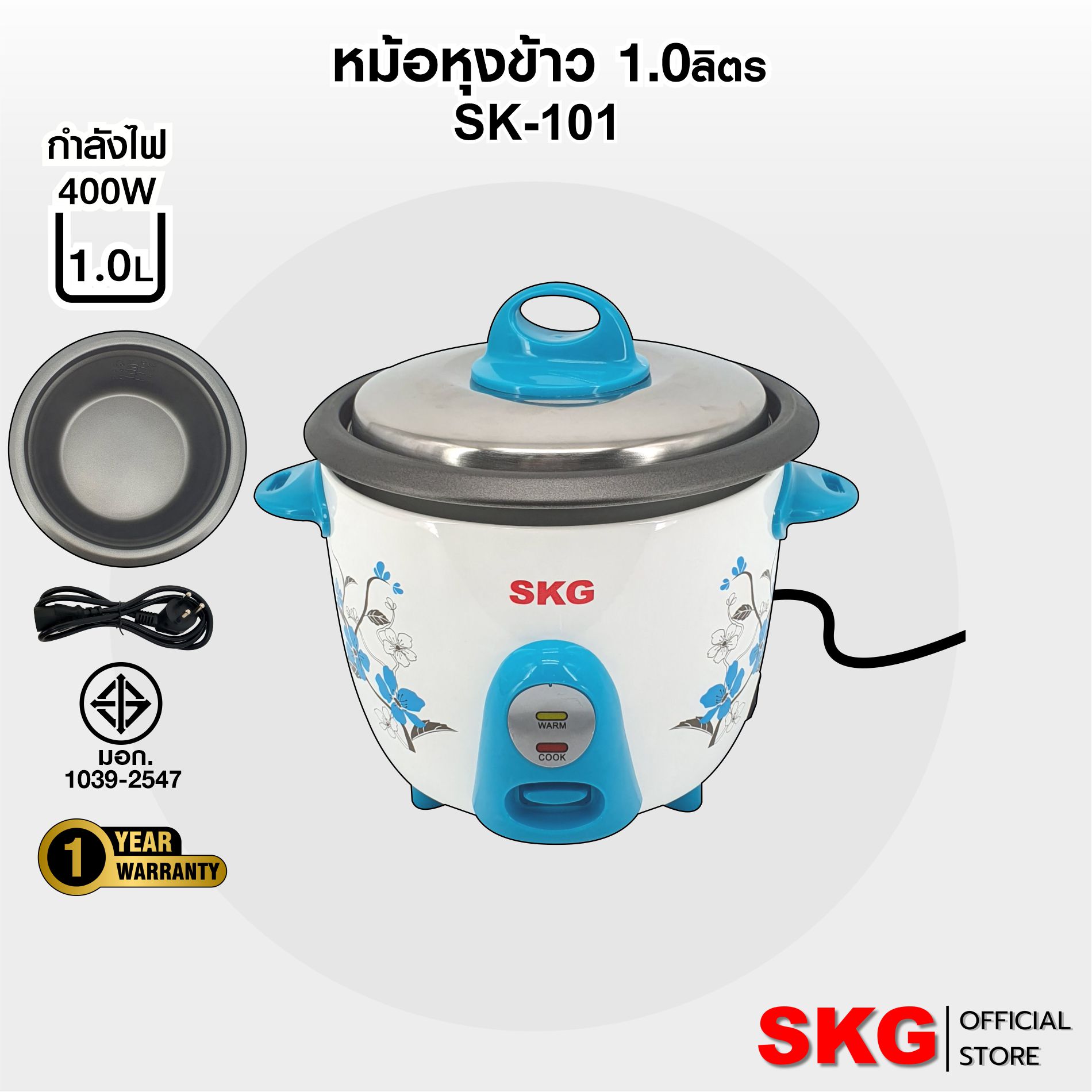 SKG หม้อหุงข้าว 1.0 ลิตร หม้อในเคลือบเทฟล่อน รุ่น SK-101 ราคา 389 บาท*ส่งฟรี