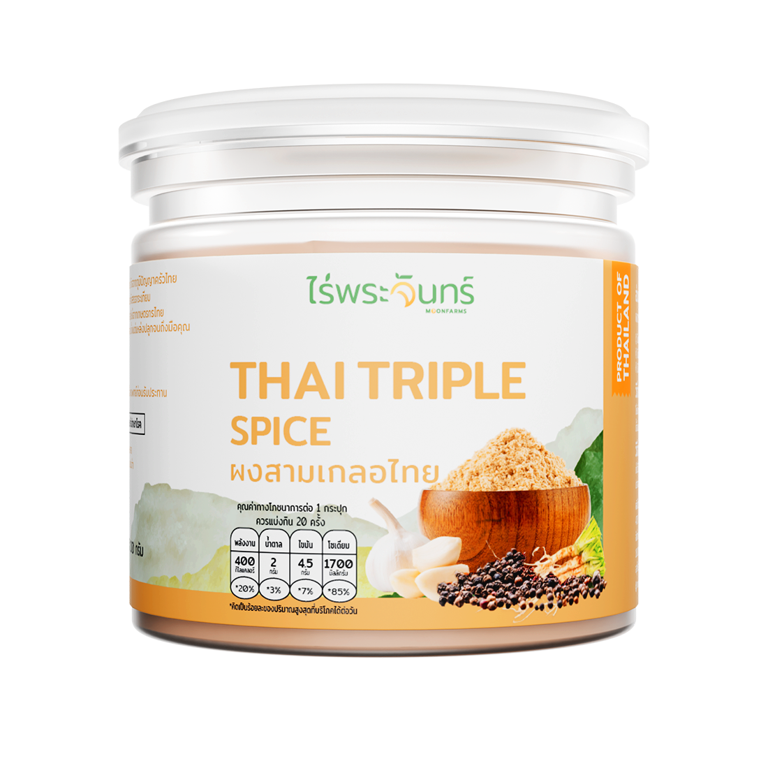 Three-Gle Powder, Garlic, Black Pepper, Coriander Root, Fda Approved. Authentic, Does Not Contain Flour or Sugar. Rai Phraejan Brand (Sam Klo Powder, Pepper Powder, Coriander Root Powder) ราคา 99 บาท*ส่งฟรี