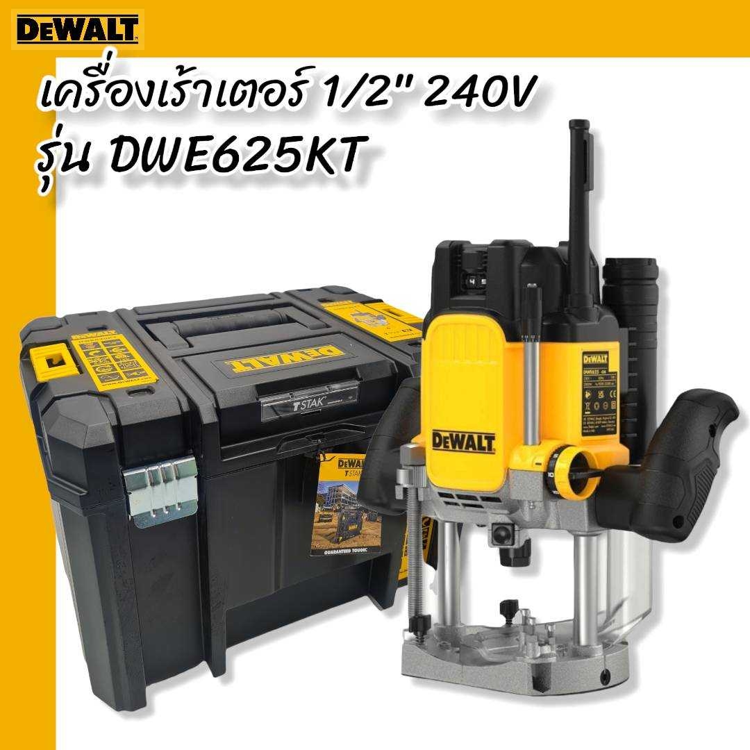 Dewalt Router Dwe625Kt Dewalt Dwe625Kt Plunge Router 1/2" 240V ราคา 18,734 บาท*ส่งฟรี