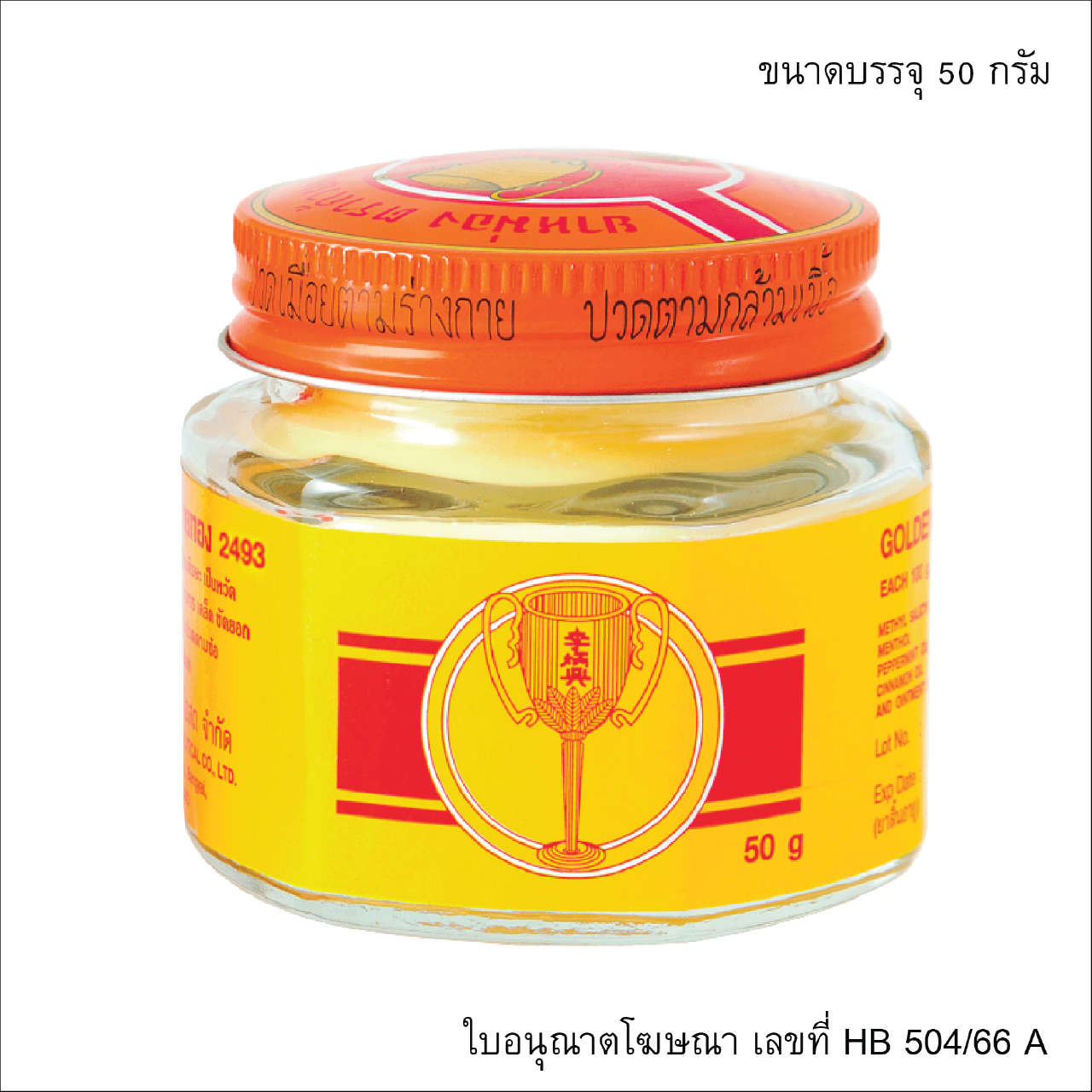 ยาหม่อง ถ้วยทอง ราคาถูก ซื้อออนไลน์ที่ - พ.ย. 2023 | Lazada.co.th