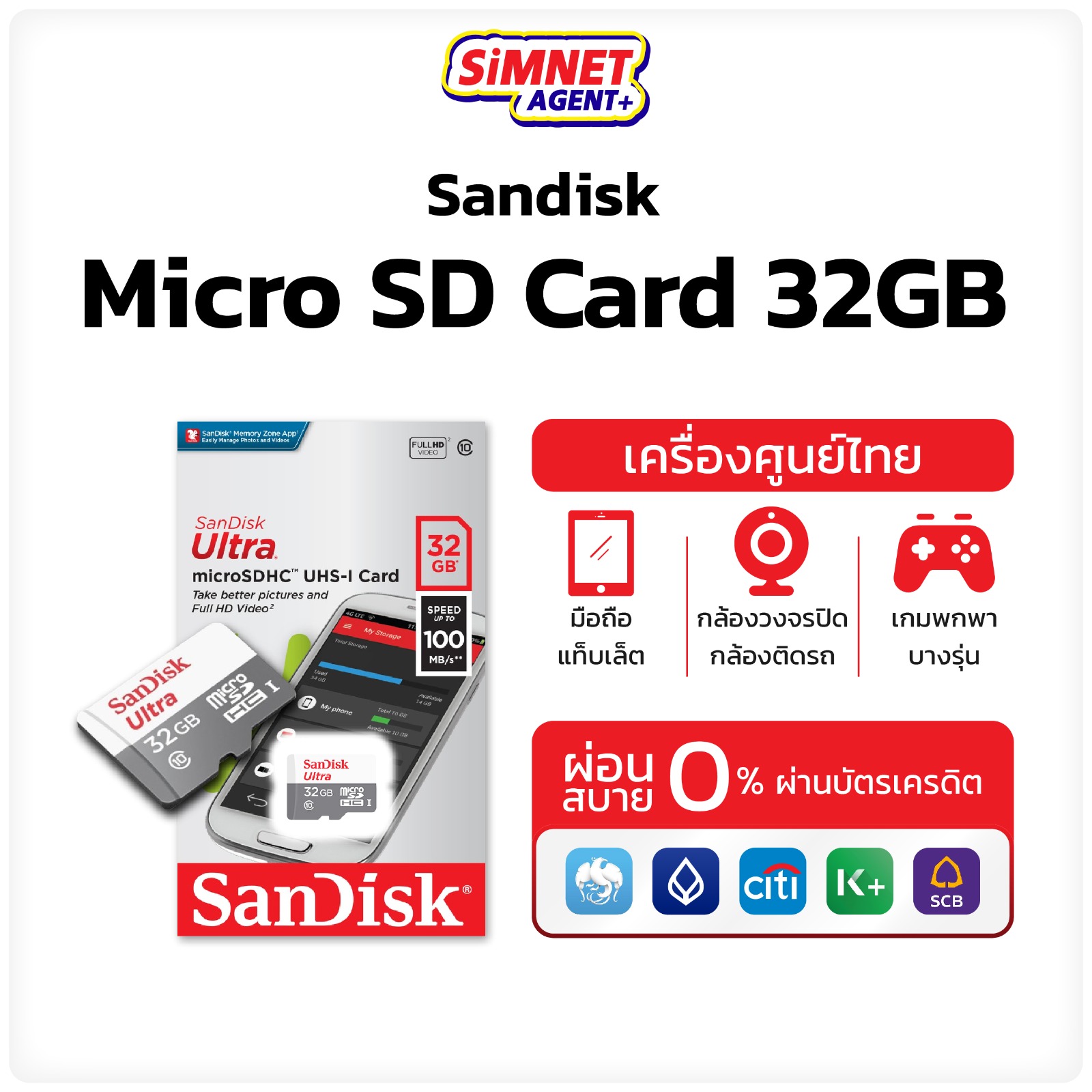 มุมมองเพิ่มเติมของสินค้า Sandisk Ultra microSD Card #ของเเท้ มีประกัน ความเร็ว 100MB/s ความจุ 32GB 64GB Class10 เมมโมรี่การ์ด การ์ดหน่วยความจำ SD