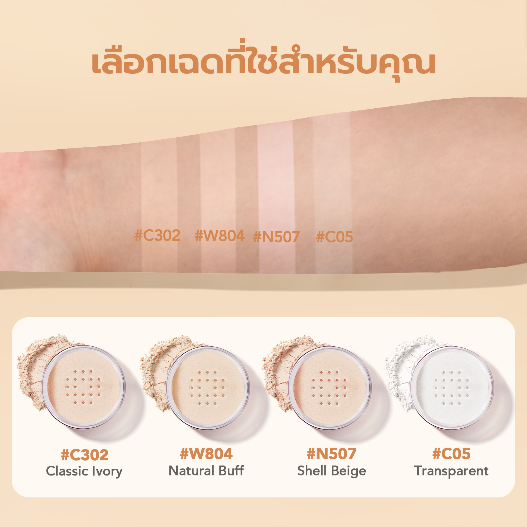 YOU NoutriWear+ Airy Fit Loose Powder แป้งฝุ่น สูตรบางเบา เครื่องสำอางติดทนนาน df20e501f4f305be82d4a42da313021d
