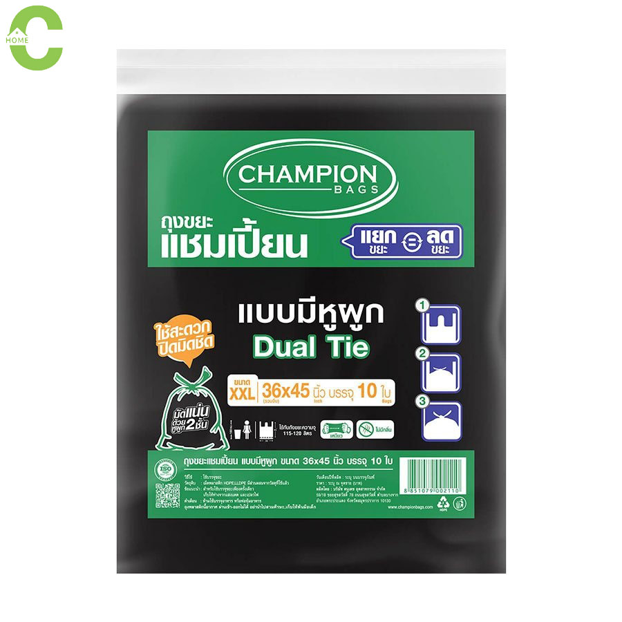 HOMEC ถุงขยะแชมเปี้ยน Champion trash bag แบบหูผูก ช่วยเก็บกลิ่น เนื้อเหนียว ทนทาน ไม่ขาดง่าย ราคา 119 บาท*ส่งฟรี