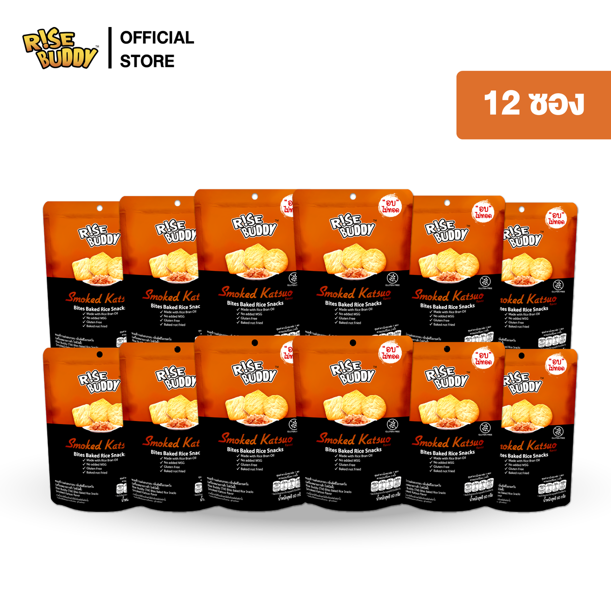 Rise Buddy Bites Baked Rice Snack Smoked Katsuo flavor ราคา 291 บาท*ส่งฟรี