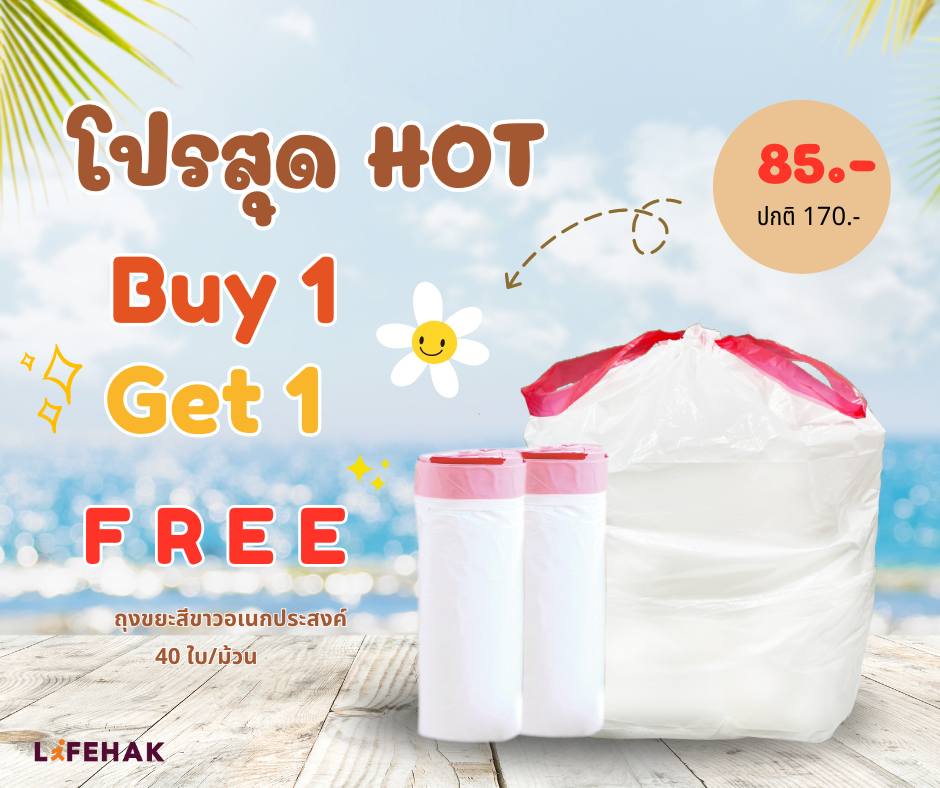 ถุงอเนกประสงค์ 24x28 นิ้ว จำนวน 40 ใบ/ม้วน มีกลิ่นหอม ถุงใส่กระเป๋า ถุงใส่ผ้านวม เสื้อผ้า อเนกประสงค์ มีหูผูกใช้งานสะดวก ราคา 80 บาท*ส่งฟรี