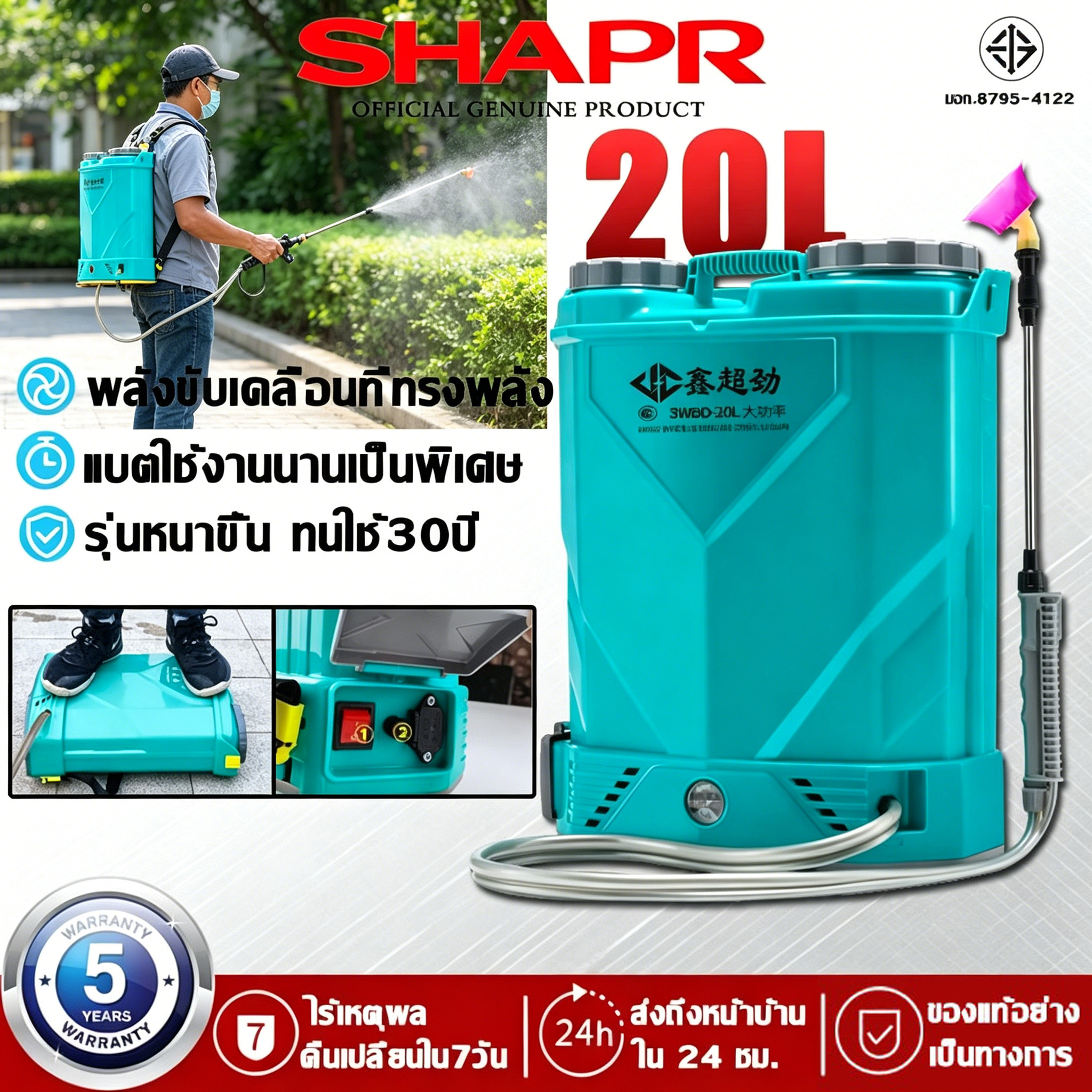 รูปสินค้า 20 Liter Battery-Powered Sprayer, 5 Year Warranty, Extra Thick Sprayer Tank, Used for Killing Grass, Spraying Disinfecta