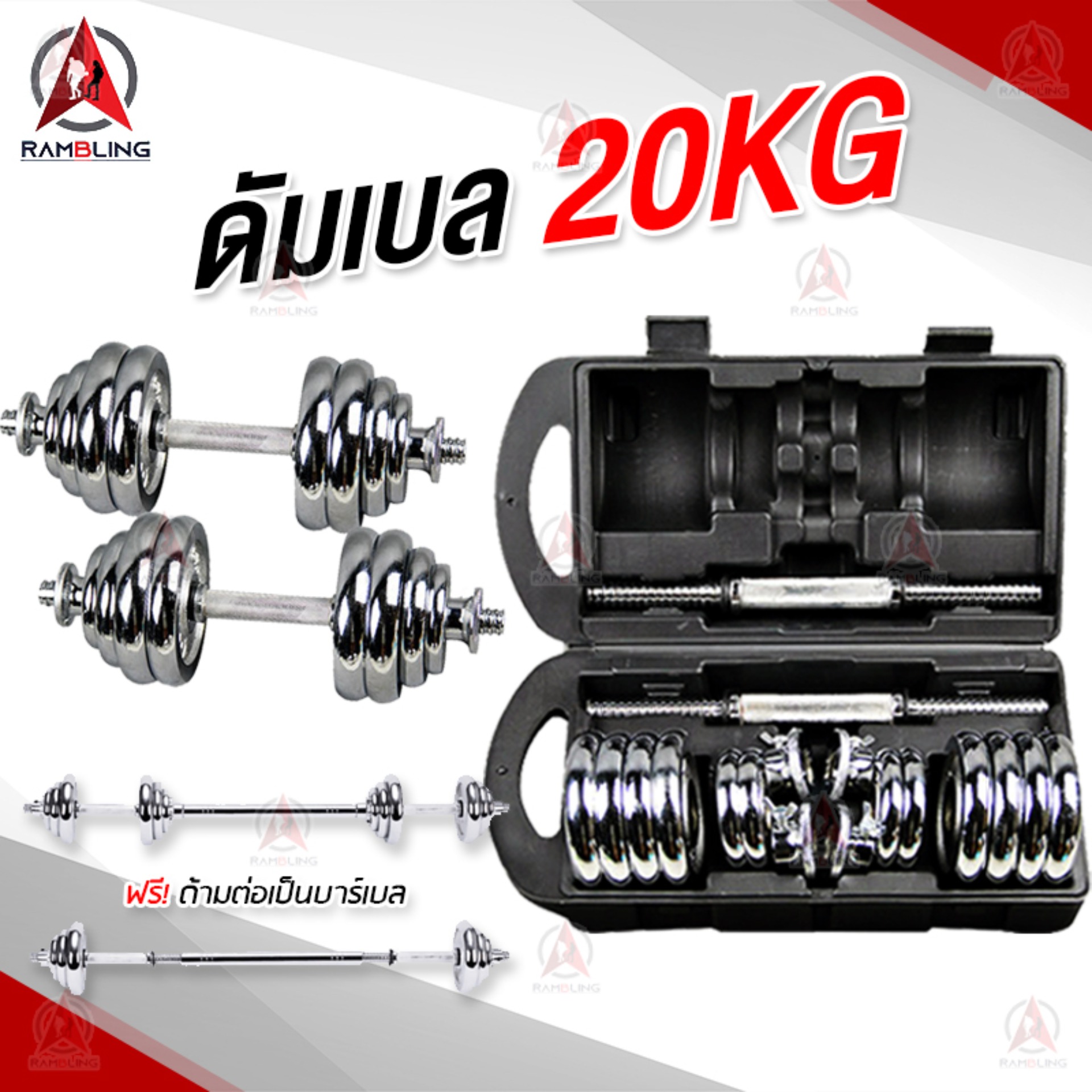 ดูภาพ ชุดดัมเบล Dumbbell ดัมเบล โครเมี่ยม ปรับน้ำหนัก 20 กิโลกรัม พร้อมข้อต่อ 30 เซน ฟรีกล่อง เพิ่มเติม ชุดดัมเบล Dumbbell ดัมเบล โครเมี่ยม ปรับน้ำหนัก 20 กิโลกรัม พร้อมข้อต่อ 30 เซน ฟรีกล่อง