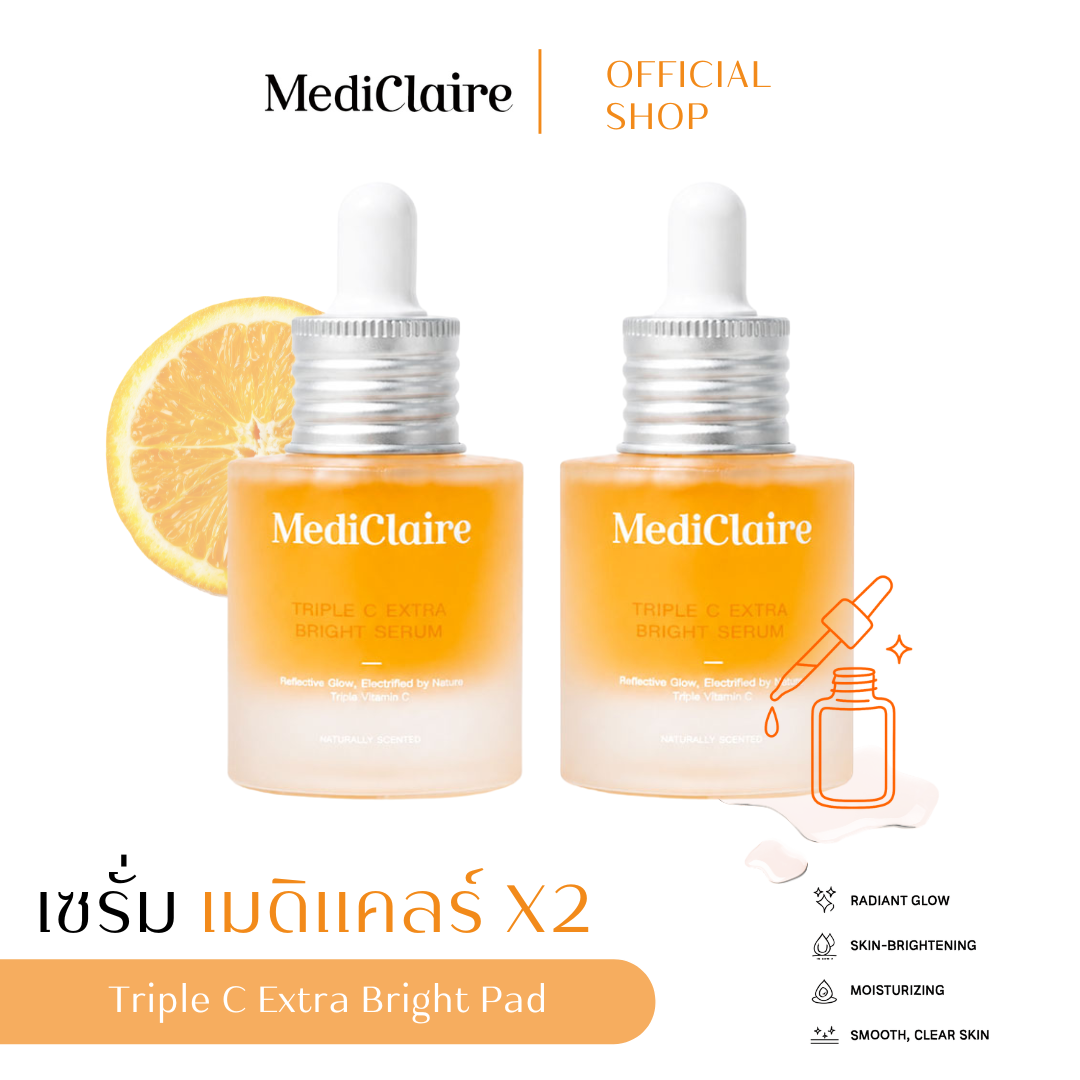 Mediclaire Triple C Extra Bright Serum 30 Ml. 1 Free 1 ราคา 990 บาท*ส่งฟรี