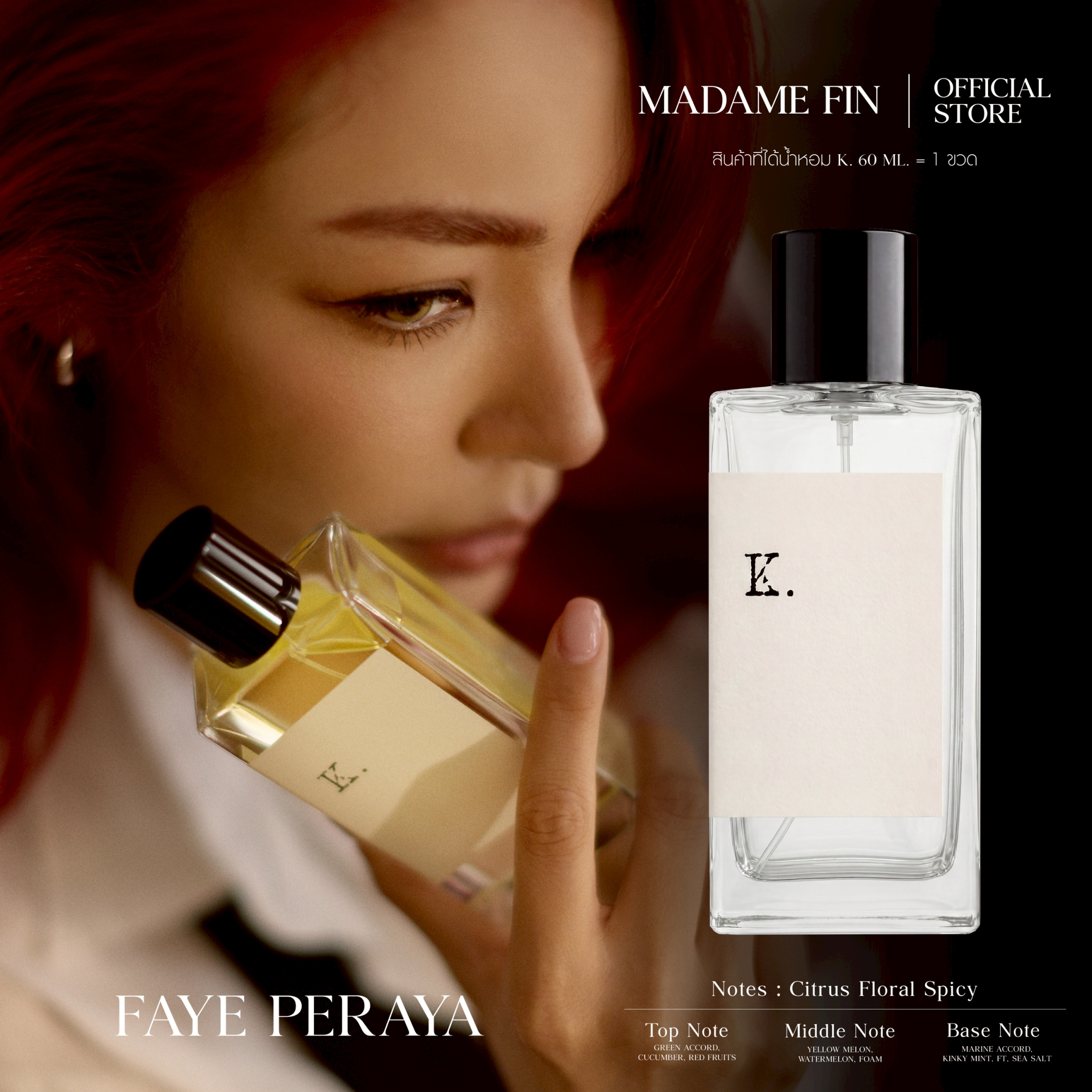 Faye X Madame Fin Perfume K. Eau De Parfum 1 Bottle + Perfume Lotion Model Contented 1 Tube + Madame Fin Perfume Lotion 1 Tube (Assorted Scents) ราคา 1,490 บาท*ส่งฟรี