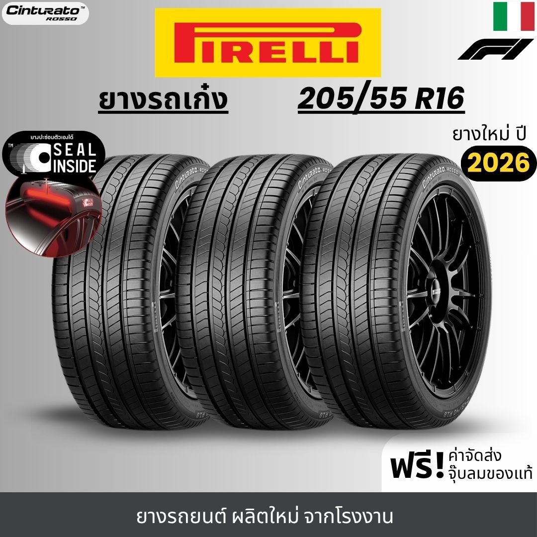 Pirelli Self-Repairing Tires, Model Cinturato Rosso (Seal Inside) 205/55R16 | For Sedans | 365 Day Warranty ราคา 8,800 บาท*ส่งฟรี