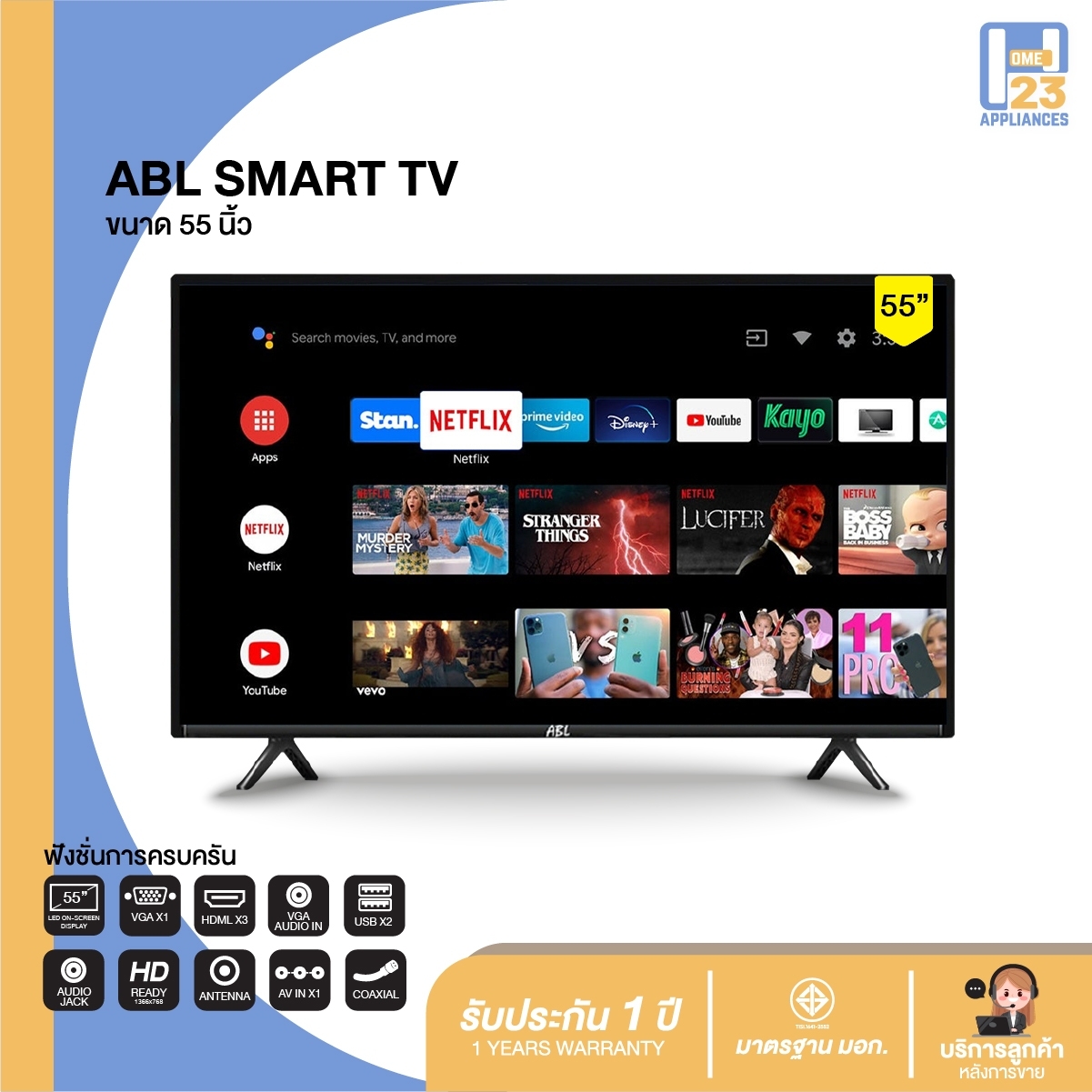 [รับประกัน1ปี ศูนย์ไทย] ABL LED TV 55 นิ้ว สมาร์ททีวี Slim Design HD 4K รองรับ Netflix Youtube HDMI AV Component VGA Coaxial และ USB ราคา 9,450 บาท*ส่งฟรี