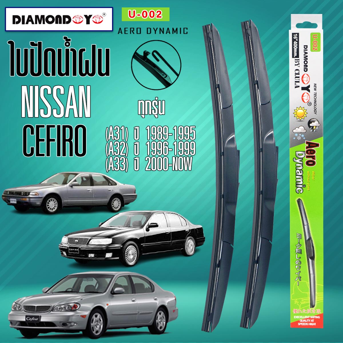 Wiper Blades for NISSAN TEANA (A31)(A32)(A33) All Model ราคา 190 บาท*ส่งฟรี