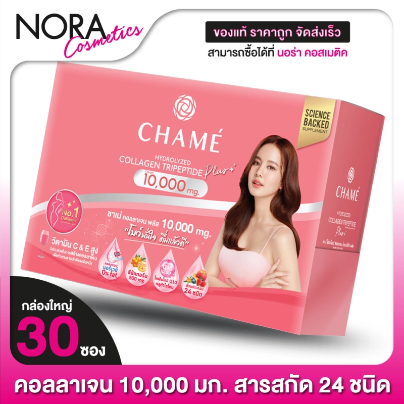 ภาพหน้าปกสินค้าChame Collagen Plus 10,000 mg. ชาเม่ คอลลาเจน พลัส จากร้าน Noracosmetic บน Lazada