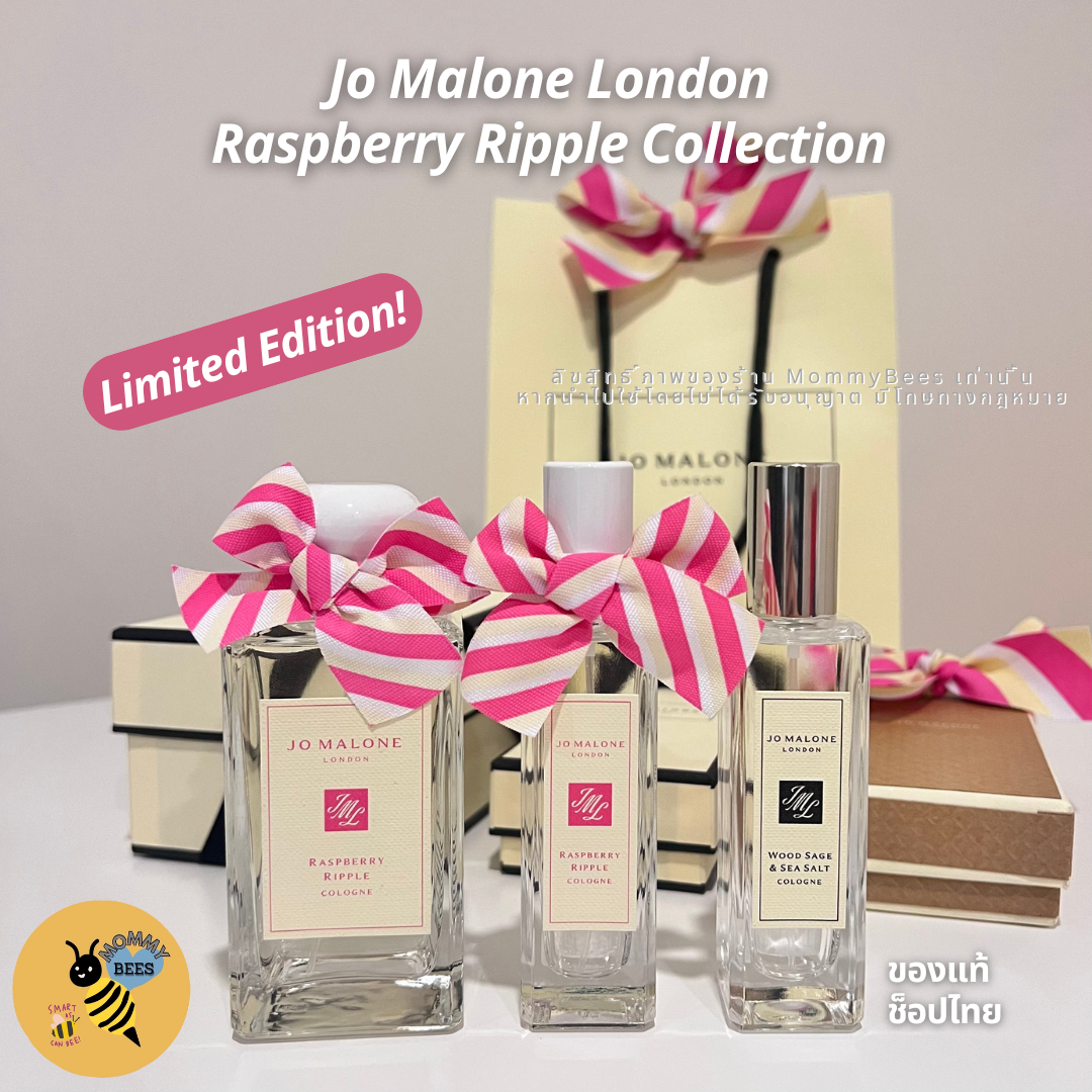 JO MALONE LONDON Raspberry Ripple / Wood Sage & Sea Salt / Midnight Musk & Amber Cologne ราคา 3,099 บาท*ส่งฟรี