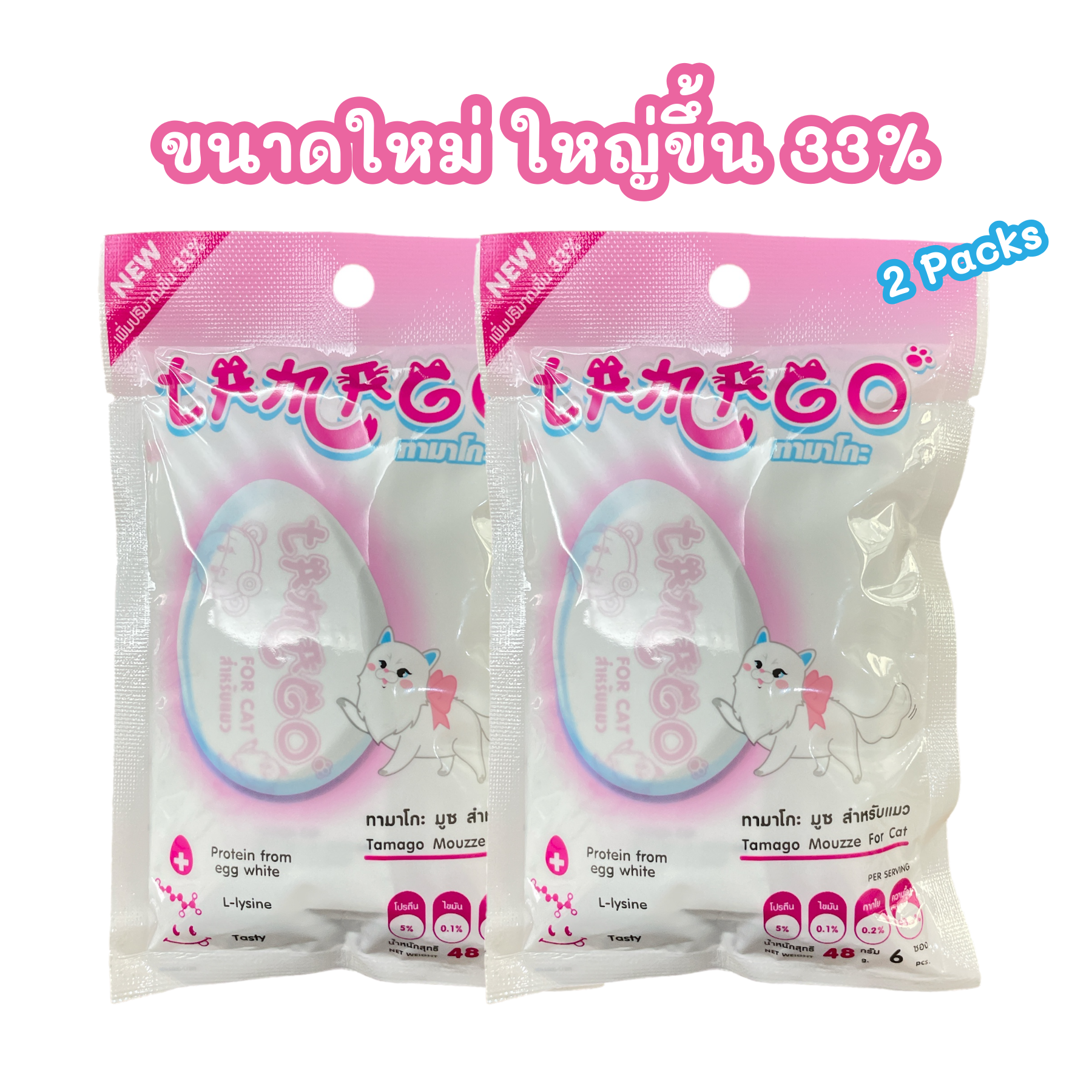 Tamago Mouzze for Cat (2 Packs) ราคา 115 บาท*ส่งฟรี