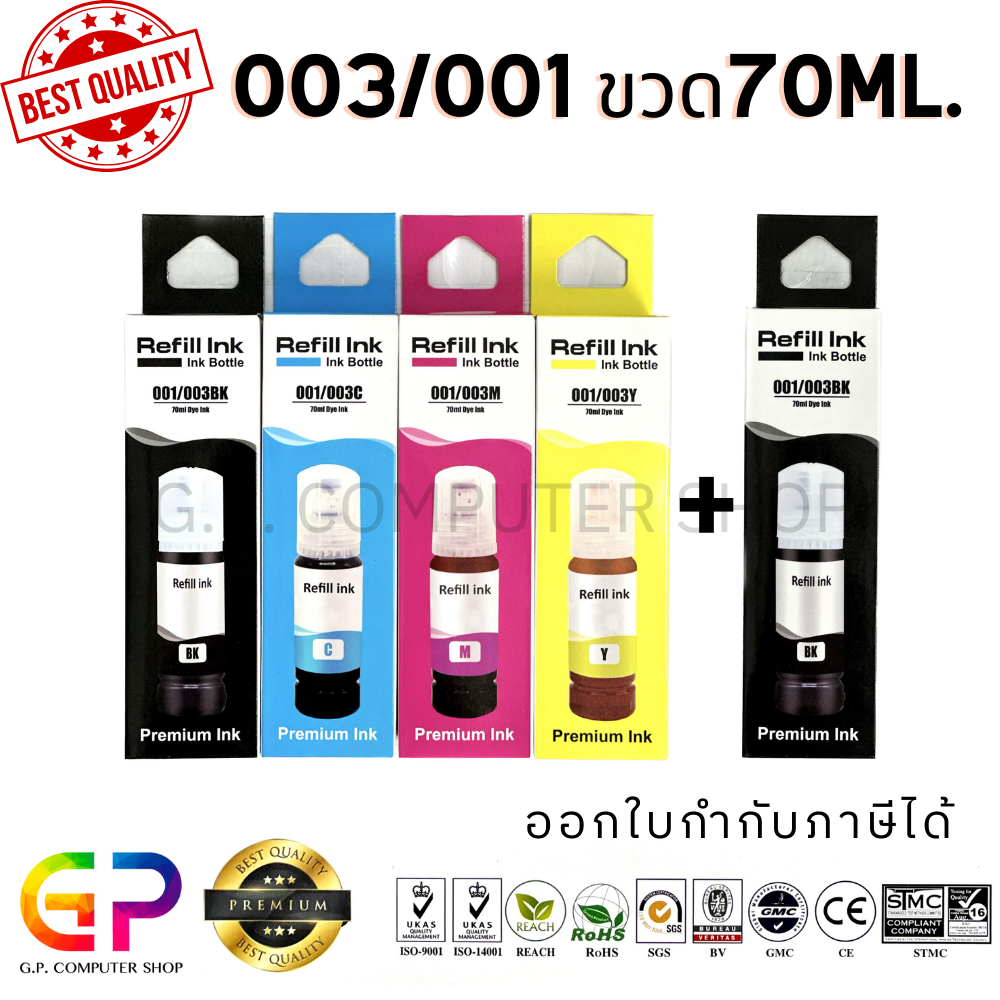 หมึกเติม Epson 003 / Epson 001 เทียบเท่าคุณภาพสูง 70ml. ราคา 50 บาท*ส่งฟรี