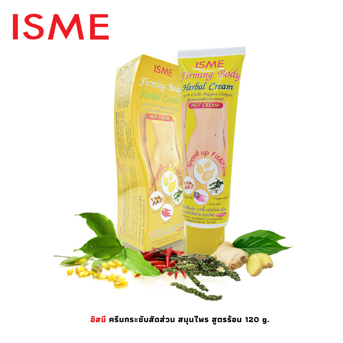 Firming Cream, Slimming Cream, Cellulite Reduction Cream, 120 G., Pack of 1 Tube, 6 Tubes, 12 Tubes, Isme, Isme, Herbal Cream, Hot Formula, Weight Loss Cream, Firmimg Body Herbal Cream ราคา 867 บาท*ส่งฟรี