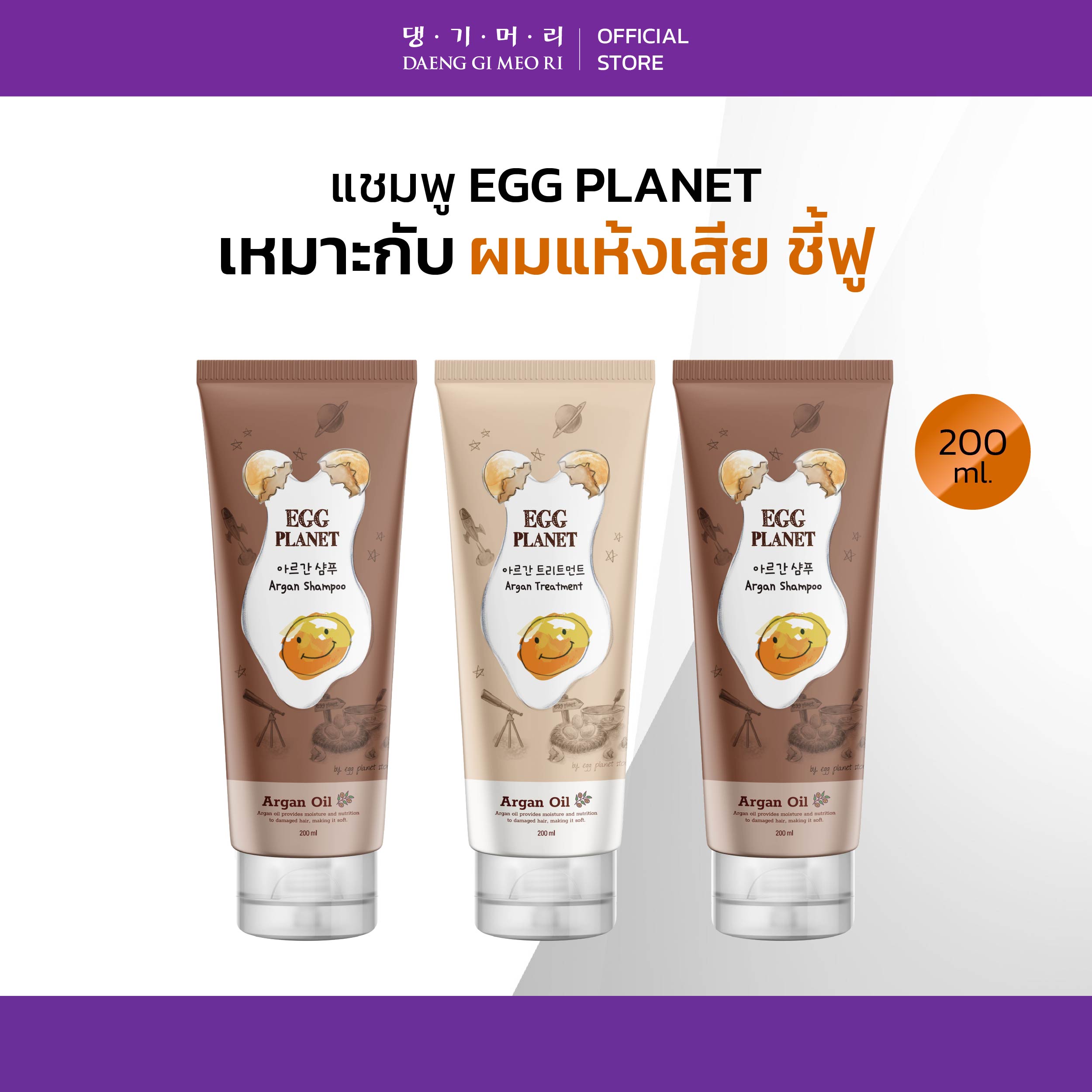 [Combo Set] Daeng Gi Meo Ri Egg Shampoo, Tang Kee Morie, Egg Planet Formula Anti-Hair Loss Shampoo/Treatment, Soft Hair, Restores Dry and Damaged Hair, Colored Hair + Easily Damaged. ราคา 1,399 บาท*ส่งฟรี