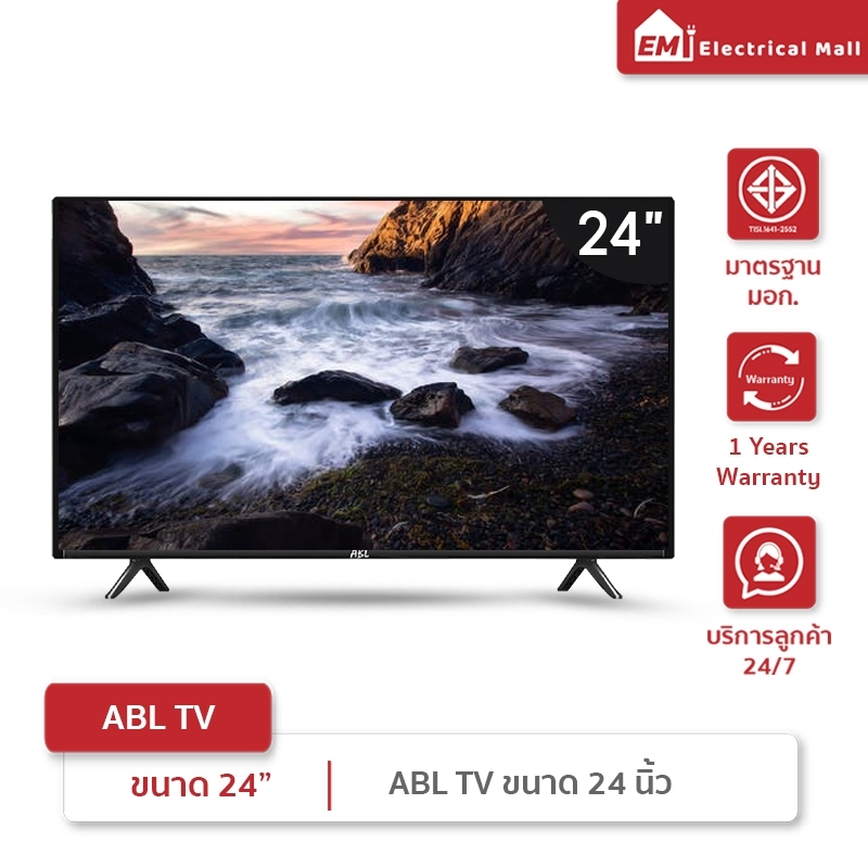 ABL TV 24 นิ้ว Android Digital TV LED รับประกัน1ปี ดิจิตอลทีวี HD ทีวีพร้อมเสาอากาศ ครบทุกฟังก์ชันให้คุณเลือก ราคา 1,899 บาท*ส่งฟรี