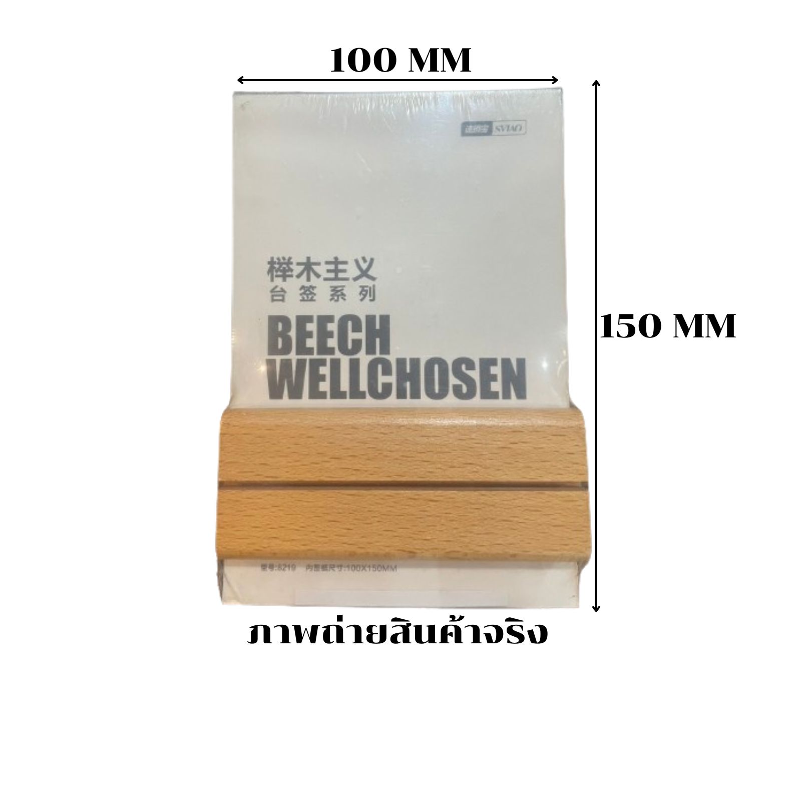 ป้ายฐานไม้ ป้ายตั้งโต๊ะ ป้ายอะคริลิค ฐานไม้ ป้ายราคา ป้ายตั้งโต๊ะทั้งแนวตั้งและแนวนอน